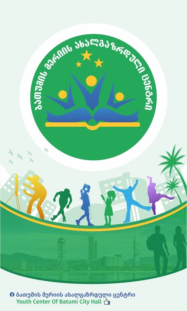 ,,არაფორმალური განათლების ხელშეწყობა’’